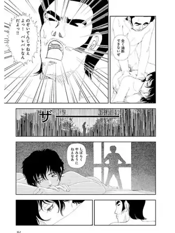 [Yamamoto Naoki] Bunkou no Hitotachi 3 Fhentai - Page 169