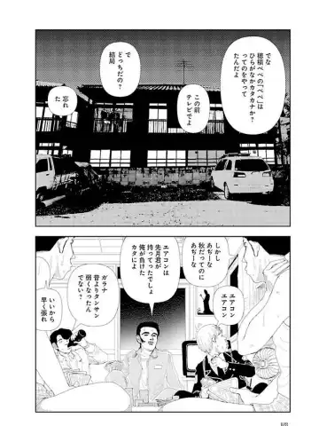 [Yamamoto Naoki] Bunkou no Hitotachi 3 Fhentai - Page 180