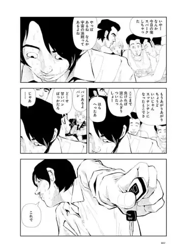 [Yamamoto Naoki] Bunkou no Hitotachi 3 Fhentai - Page 184