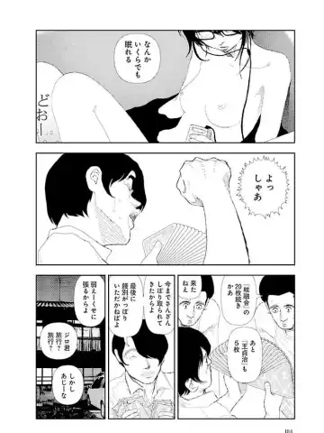 [Yamamoto Naoki] Bunkou no Hitotachi 3 Fhentai - Page 186