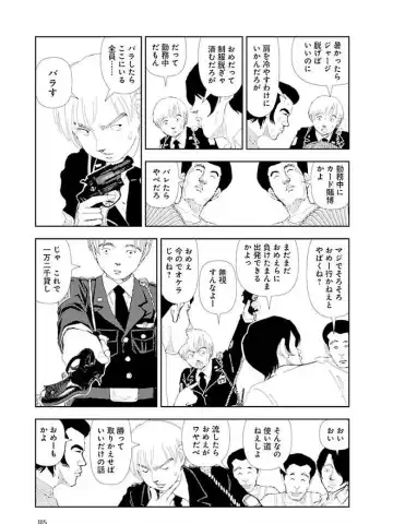 [Yamamoto Naoki] Bunkou no Hitotachi 3 Fhentai - Page 187