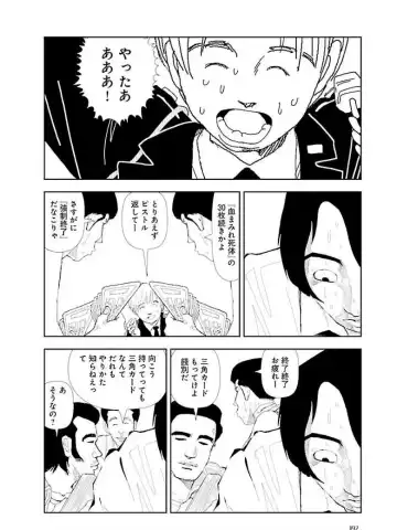 [Yamamoto Naoki] Bunkou no Hitotachi 3 Fhentai - Page 194