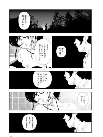 [Yamamoto Naoki] Bunkou no Hitotachi 3 Fhentai - Page 199