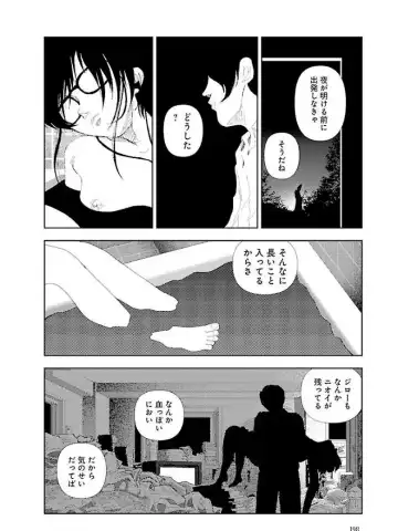 [Yamamoto Naoki] Bunkou no Hitotachi 3 Fhentai - Page 200