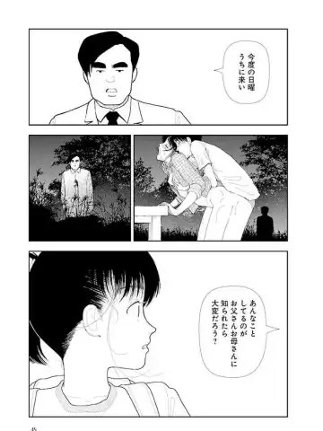 [Yamamoto Naoki] Bunkou no Hitotachi 3 Fhentai - Page 47