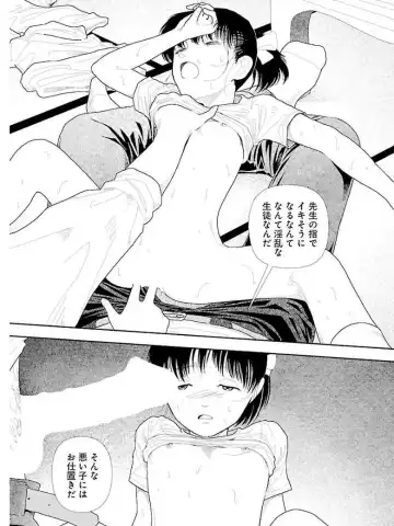 [Yamamoto Naoki] Bunkou no Hitotachi 3 Fhentai - Page 59