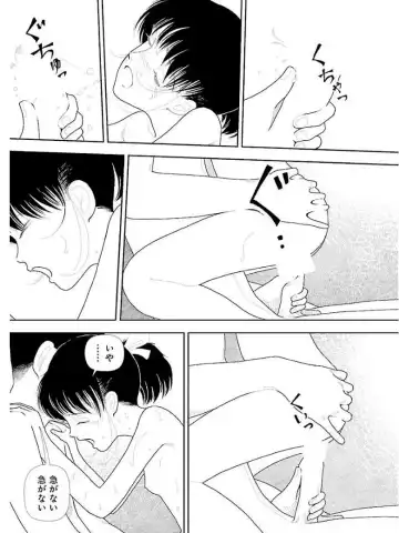 [Yamamoto Naoki] Bunkou no Hitotachi 3 Fhentai - Page 73