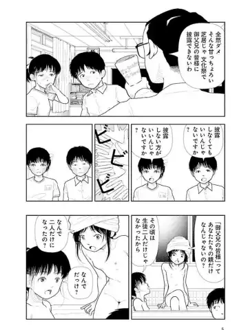 [Yamamoto Naoki] Bunkou no Hitotachi 3 Fhentai - Page 8