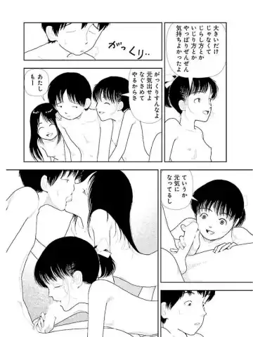 [Yamamoto Naoki] Bunkou no Hitotachi 3 Fhentai - Page 97