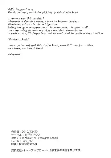 [Meganei] Onizuka-san Panty Wasureru | Onizuka-san Forgot Her Panties Fhentai - Page 27