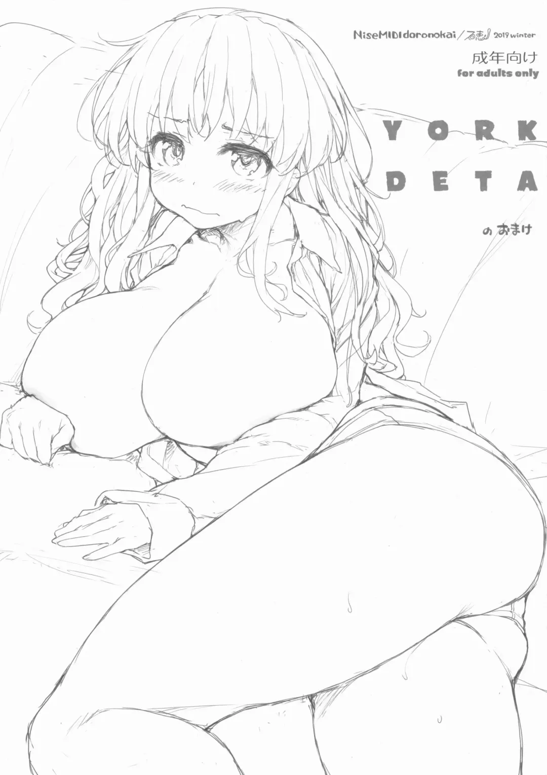 Read [Ishikei] YORKDETA no Omake - Fhentai.net