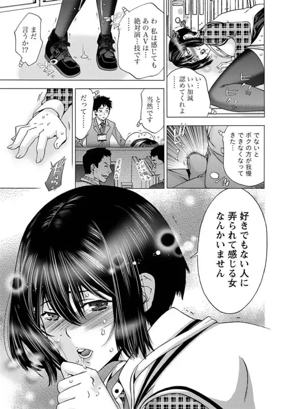 [Shigaoka Touki] Ofisu De Wa Oshizuka Ni - Stay Quiet in the Office Fhentai.net - Page 15