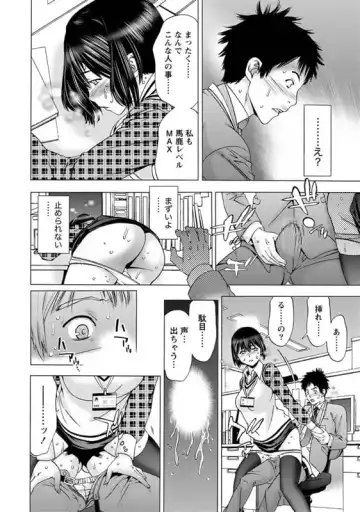 [Shigaoka Touki] Ofisu De Wa Oshizuka Ni - Stay Quiet in the Office Fhentai.net - Page 16