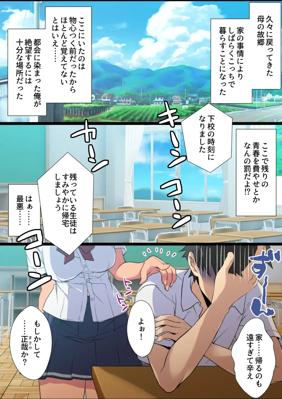 [Ariko Youichi] Inaka Osananajimi wa Hatsujouchuu! ~Muchimuchi Dosukebe Bitch ni Seichou Shita Osananajimi to Namahame Seikatsu~ Fhentai - Page 2