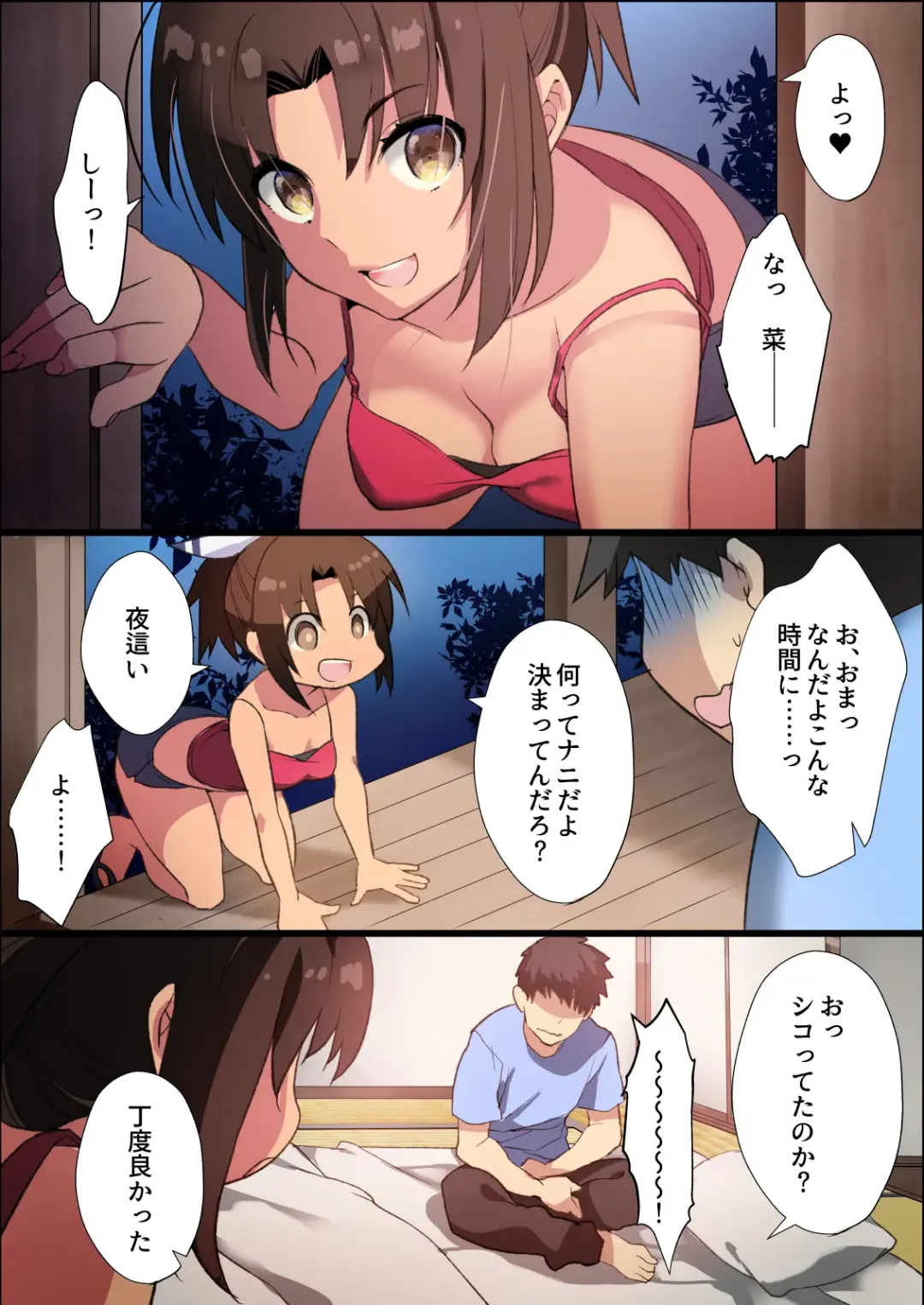 [Ariko Youichi] Inaka Osananajimi wa Hatsujouchuu! ~Muchimuchi Dosukebe Bitch ni Seichou Shita Osananajimi to Namahame Seikatsu~ Fhentai - Page 27