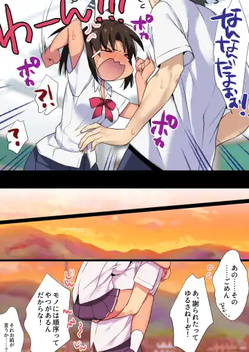 [Ariko Youichi] Inaka Osananajimi wa Hatsujouchuu! ~Muchimuchi Dosukebe Bitch ni Seichou Shita Osananajimi to Namahame Seikatsu~ Fhentai - Page 24
