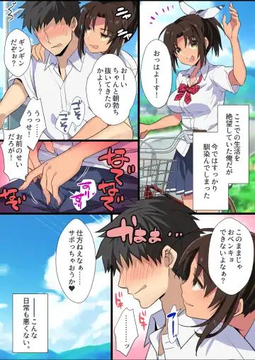 [Ariko Youichi] Inaka Osananajimi wa Hatsujouchuu! ~Muchimuchi Dosukebe Bitch ni Seichou Shita Osananajimi to Namahame Seikatsu~ Fhentai - Page 41