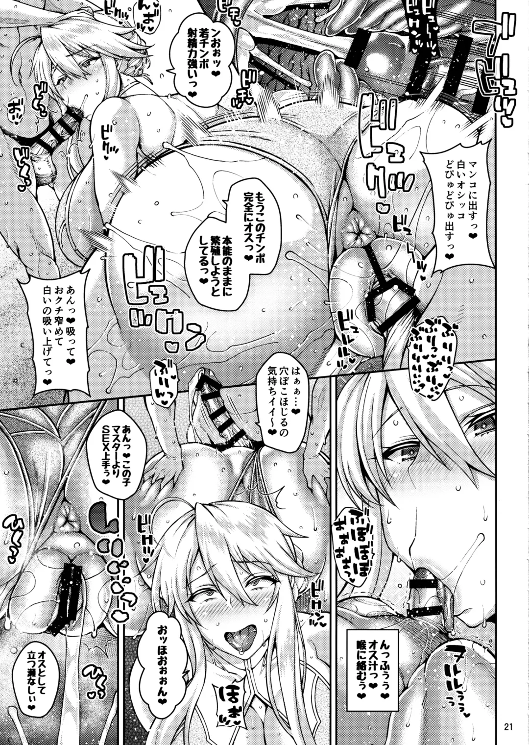 [Drachef] Chin Kobi Bunny no Netorase Koubi Kiroku Fhentai - Page 20