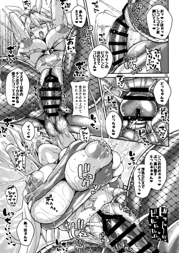 [Drachef] Chin Kobi Bunny no Netorase Koubi Kiroku Fhentai - Page 14