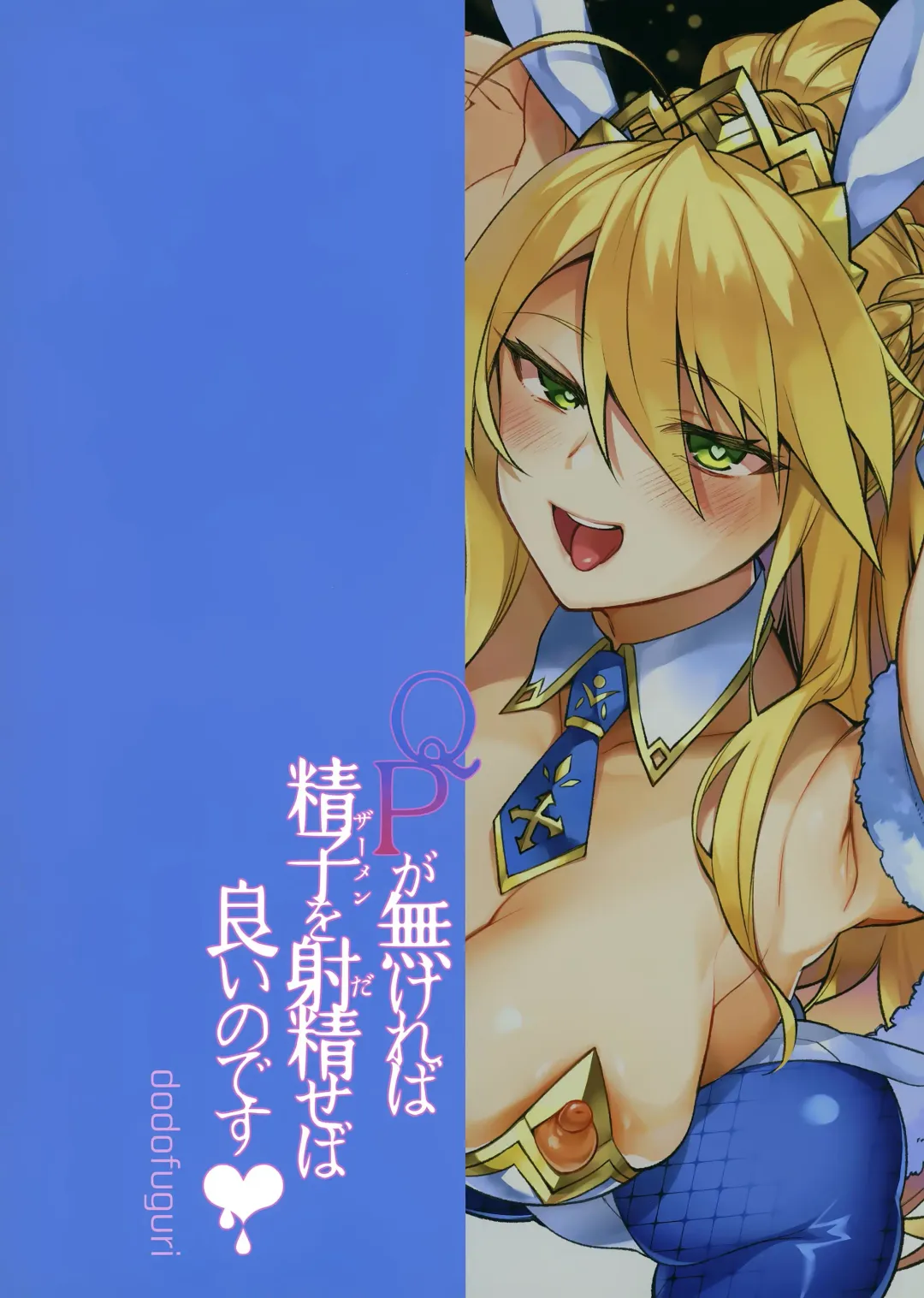 [Shindou] QP ga Nakereba Semen o Daseba Yoi no desu | If You Don't Have Any QP, Just Shoot Out Your Cum! Fhentai - Page 18