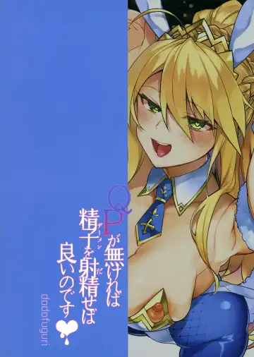 [Shindou] QP ga Nakereba Semen o Daseba Yoi no desu | If You Don't Have Any QP, Just Shoot Out Your Cum! Fhentai - Page 18