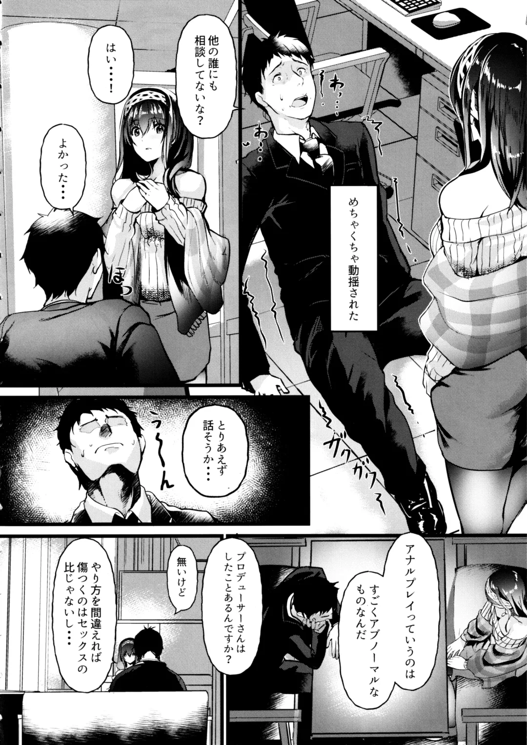 [Nohito] Oshiri ga Kimochi Ii tte... Hontou... desu ka? Fhentai.net - Page 5