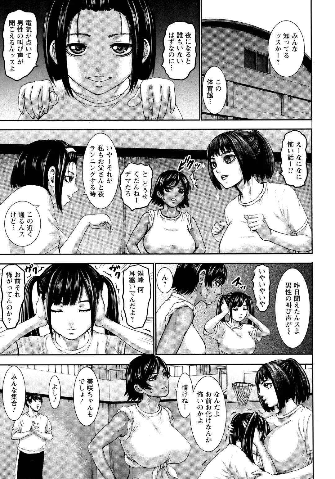 [Piero] Chounyuu Gakuen Fhentai - Page 100