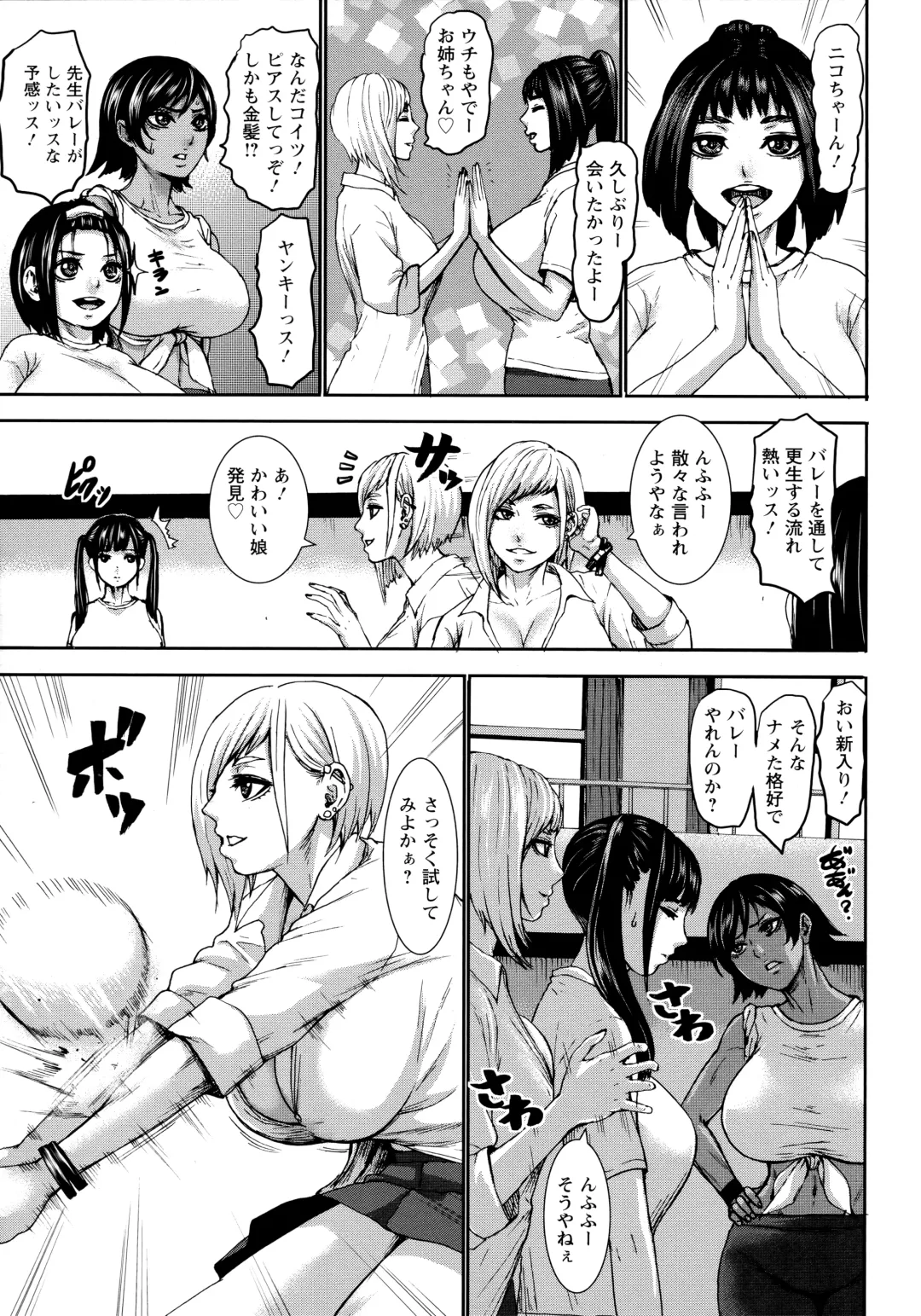 [Piero] Chounyuu Gakuen Fhentai - Page 128