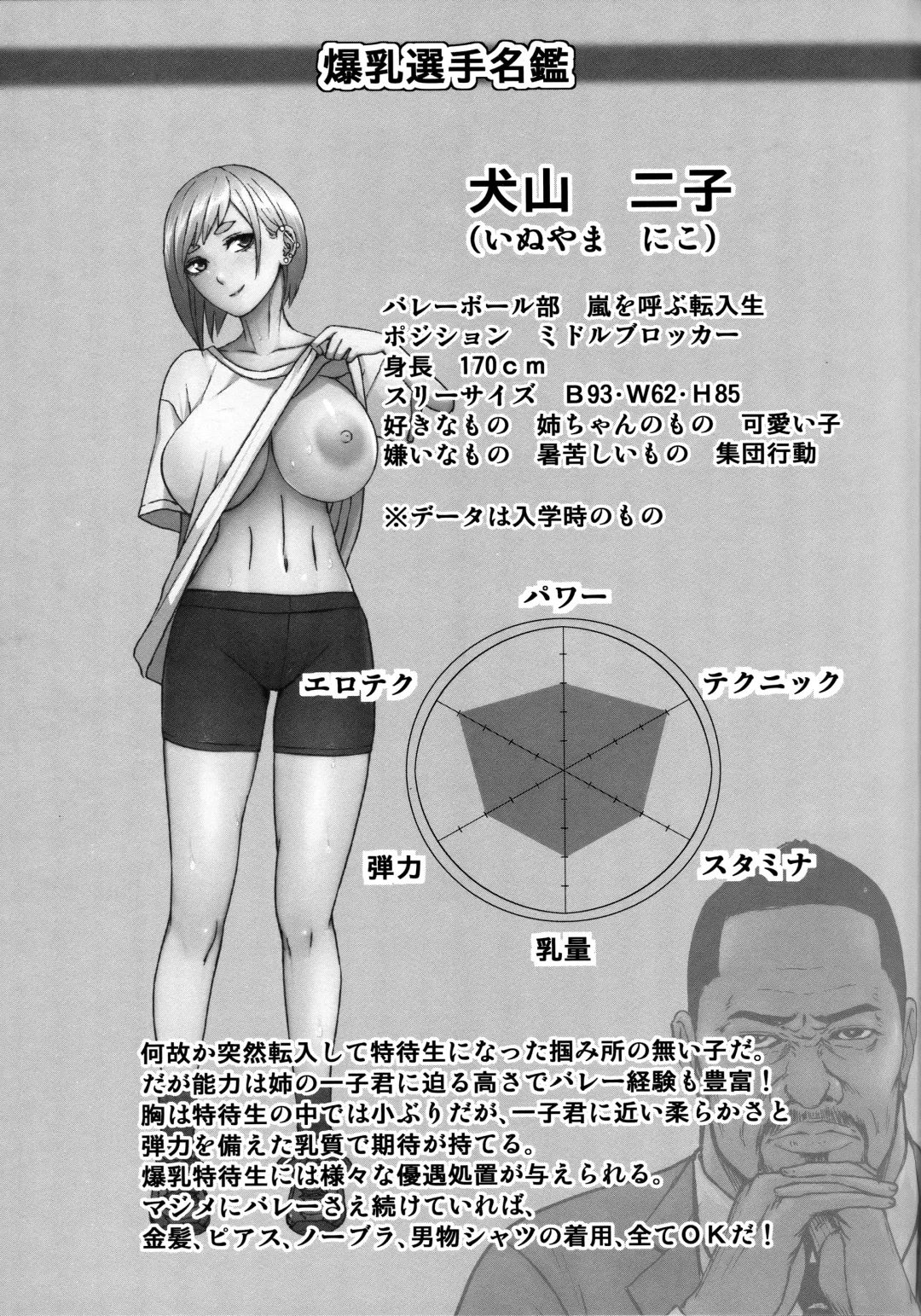 [Piero] Chounyuu Gakuen Fhentai - Page 146