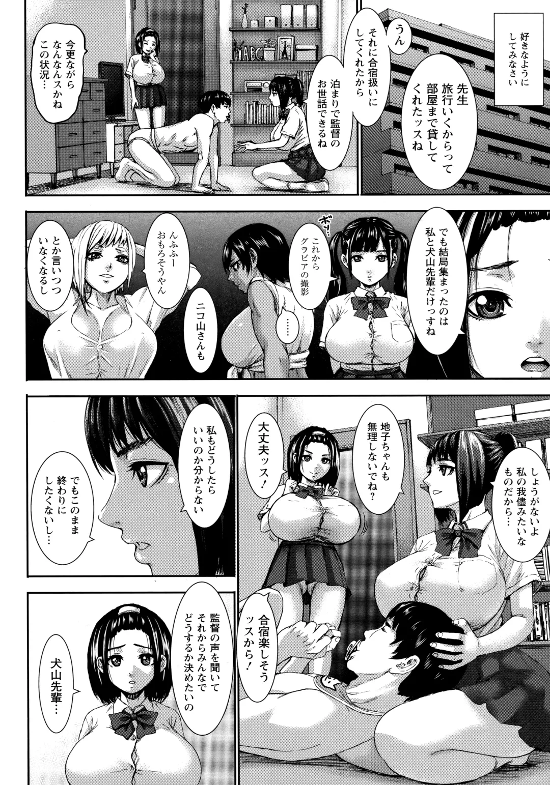 [Piero] Chounyuu Gakuen Fhentai - Page 155