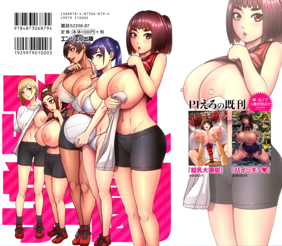 [Piero] Chounyuu Gakuen Fhentai - Page 2