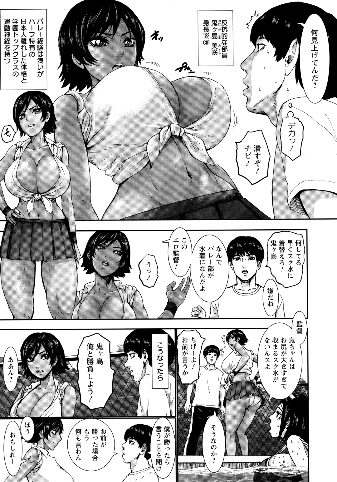 [Piero] Chounyuu Gakuen Fhentai - Page 34