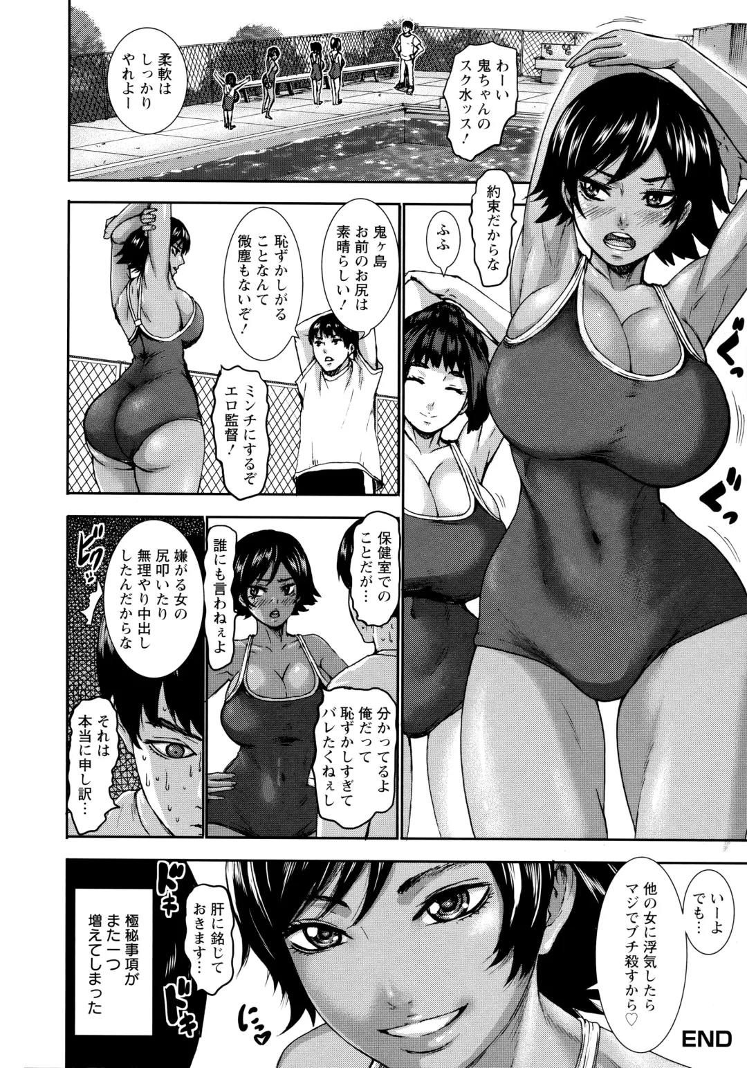 [Piero] Chounyuu Gakuen Fhentai - Page 53