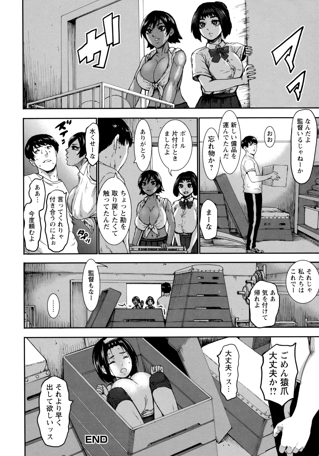 [Piero] Chounyuu Gakuen Fhentai - Page 75