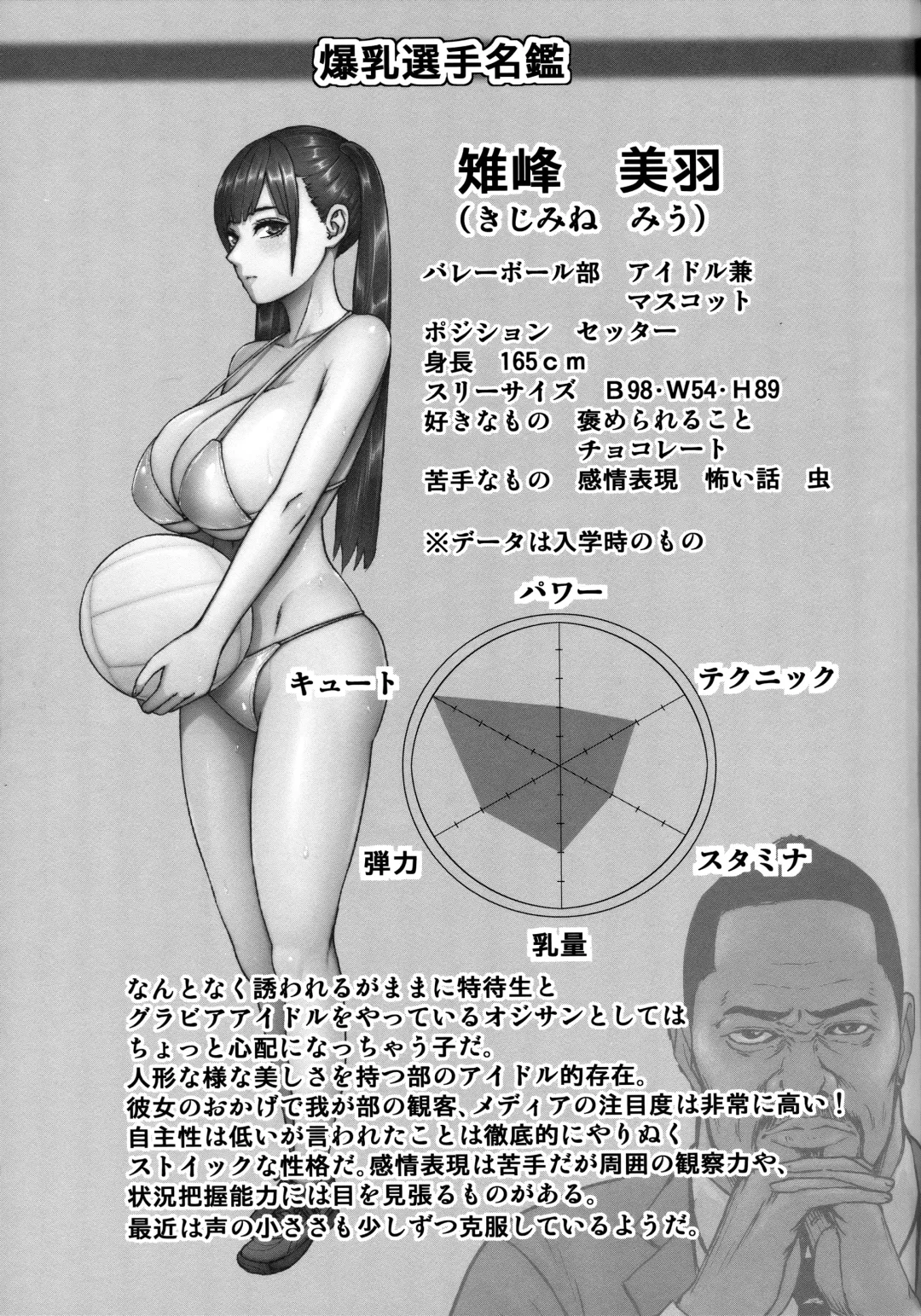 [Piero] Chounyuu Gakuen Fhentai - Page 98