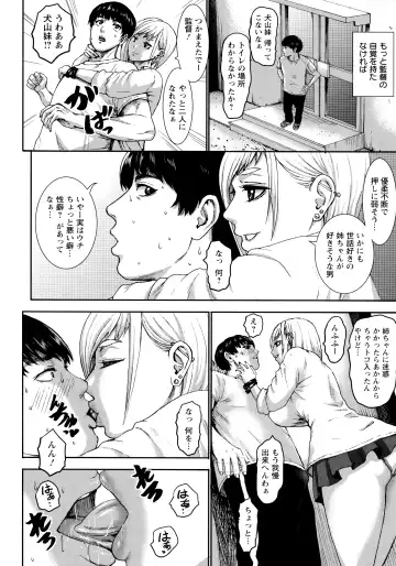 [Piero] Chounyuu Gakuen Fhentai - Page 131