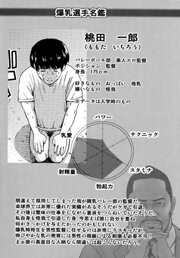 [Piero] Chounyuu Gakuen Fhentai - Page 147