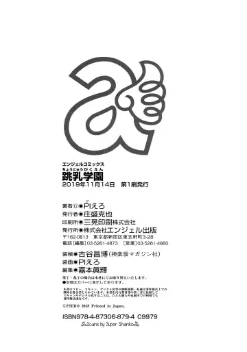 [Piero] Chounyuu Gakuen Fhentai - Page 227