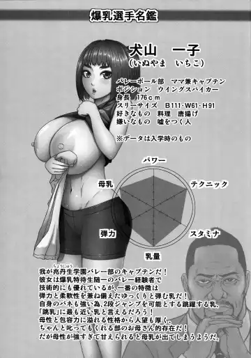 [Piero] Chounyuu Gakuen Fhentai - Page 28