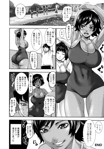 [Piero] Chounyuu Gakuen Fhentai - Page 53