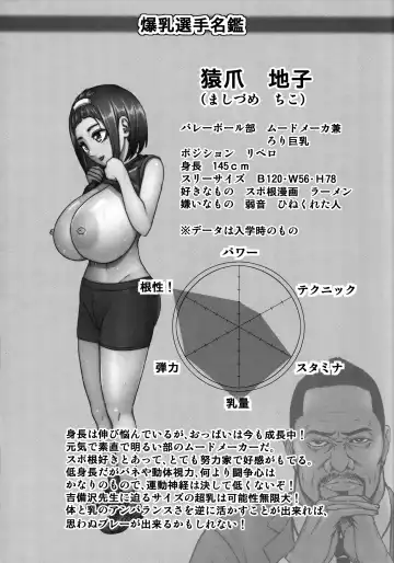 [Piero] Chounyuu Gakuen Fhentai - Page 76