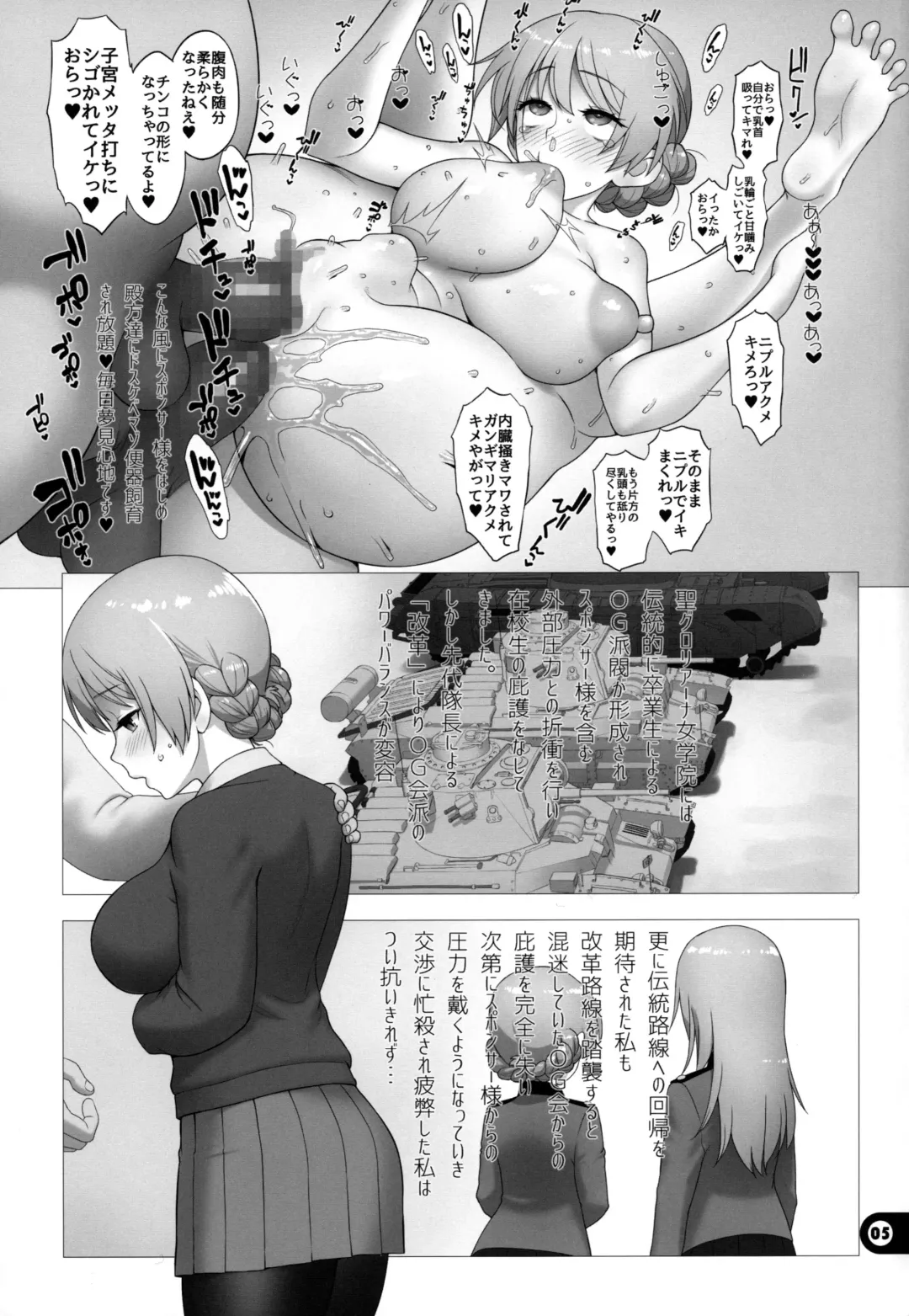 [Akki Gedoumaru] Dosukebe Maso Ojou-sama Taichou Haijin Yuugi Fhentai - Page 4