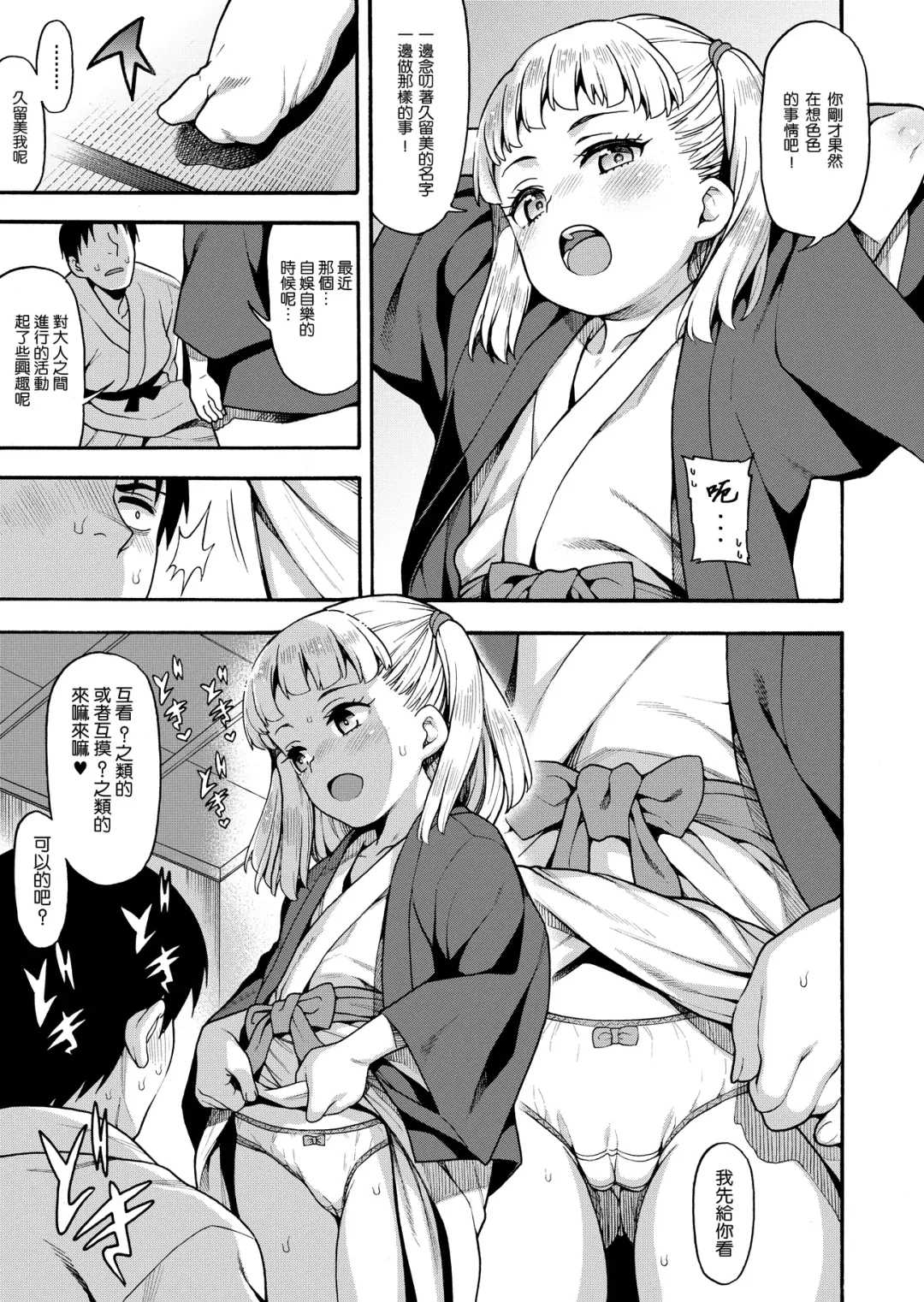 [Uousaoh] JYOJIZM AUTUMN Fhentai.net - Page 11