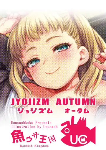 [Uousaoh] JYOJIZM AUTUMN Fhentai.net - Page 27