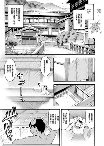 [Uousaoh] JYOJIZM AUTUMN Fhentai.net - Page 5