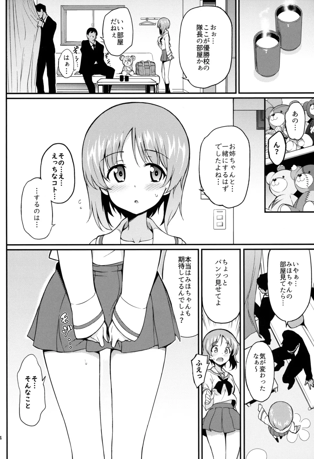 [Kyockcho] Miho no Heya Fhentai - Page 3