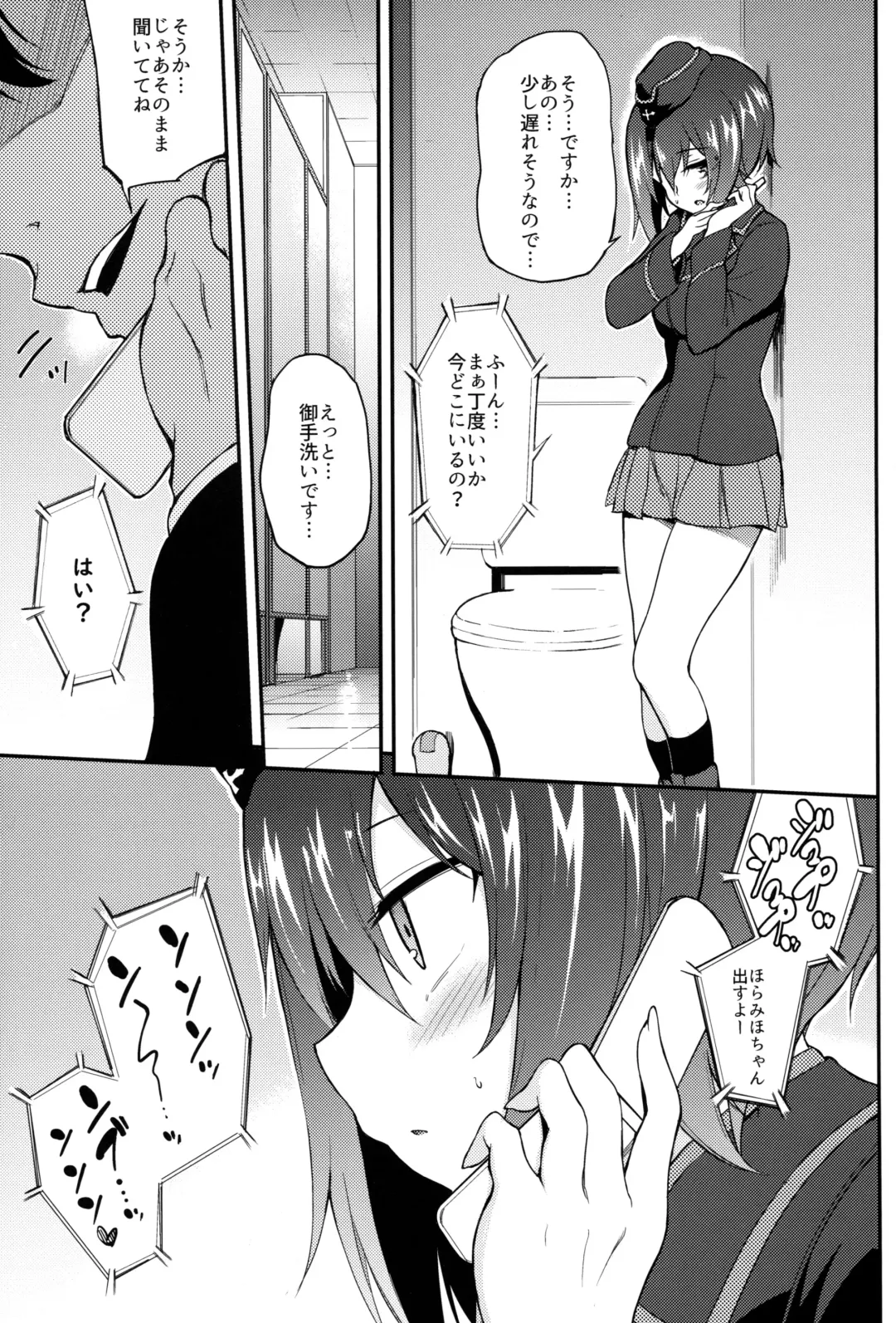 [Kyockcho] Miho no Heya Fhentai - Page 8