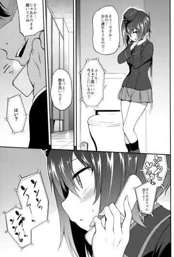 [Kyockcho] Miho no Heya Fhentai - Page 8