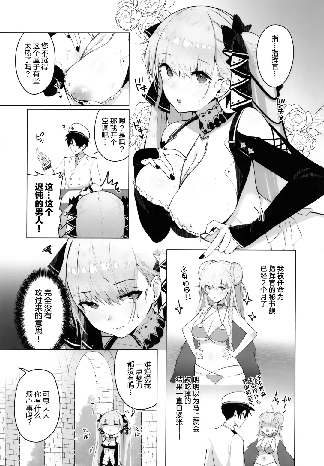 [Mappa Ninatta] Formidable wa Shikikan to Ichatsukitai Fhentai.net - Page 3