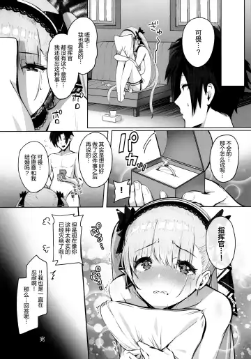 [Mappa Ninatta] Formidable wa Shikikan to Ichatsukitai Fhentai.net - Page 22